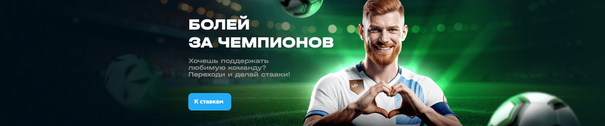 Официальный сайт Up X на сегодня