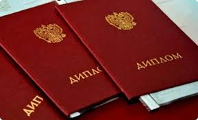 Купить диплом ПущГЕНИ на настоящем бланке 948519408 Купить диплом ПущГЕНИ на настоящем бланке 948519408