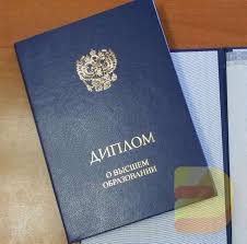 Купить диплом университета возможно ли это и как