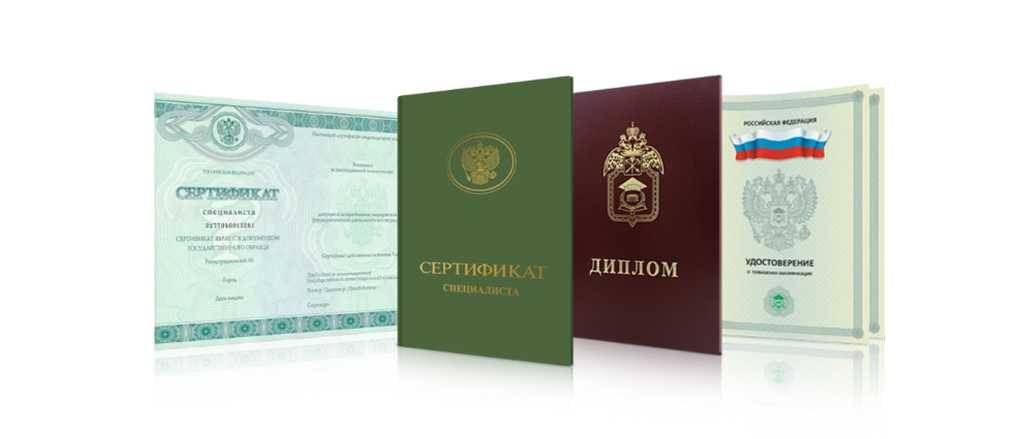 Купить диплом университета возможно ли это и как