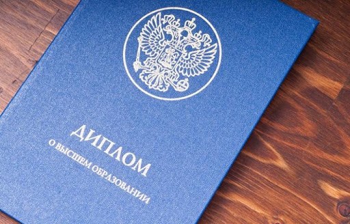 Купить диплом ИнОБО на бланке - Быстро и Безопасно Купить диплом ИнОБО на бланке - Быстро и Безопасно