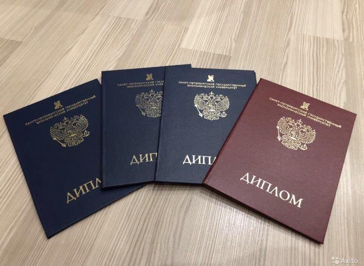 Купить диплом в Челябинске цены и советы по выбору